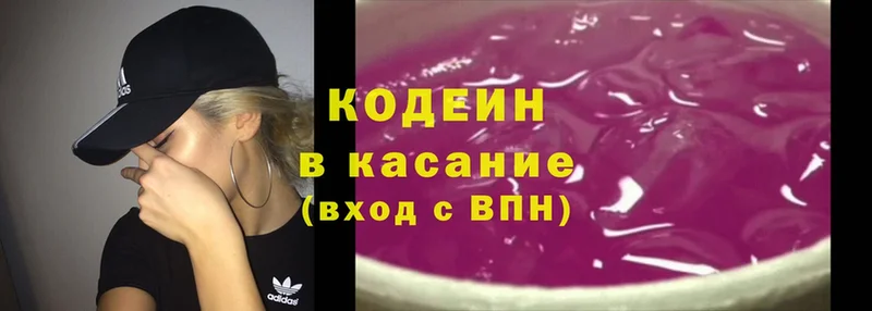 Codein Purple Drank  дарнет шоп  Балей 