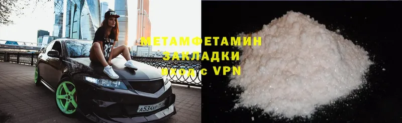 Метамфетамин Methamphetamine  Балей 